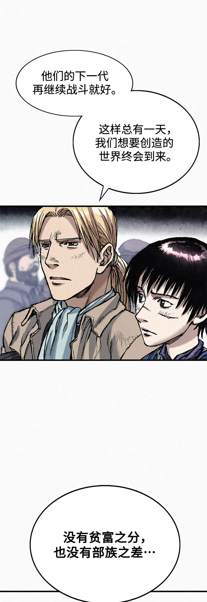 [第55话] 惨绝人寰 第32页