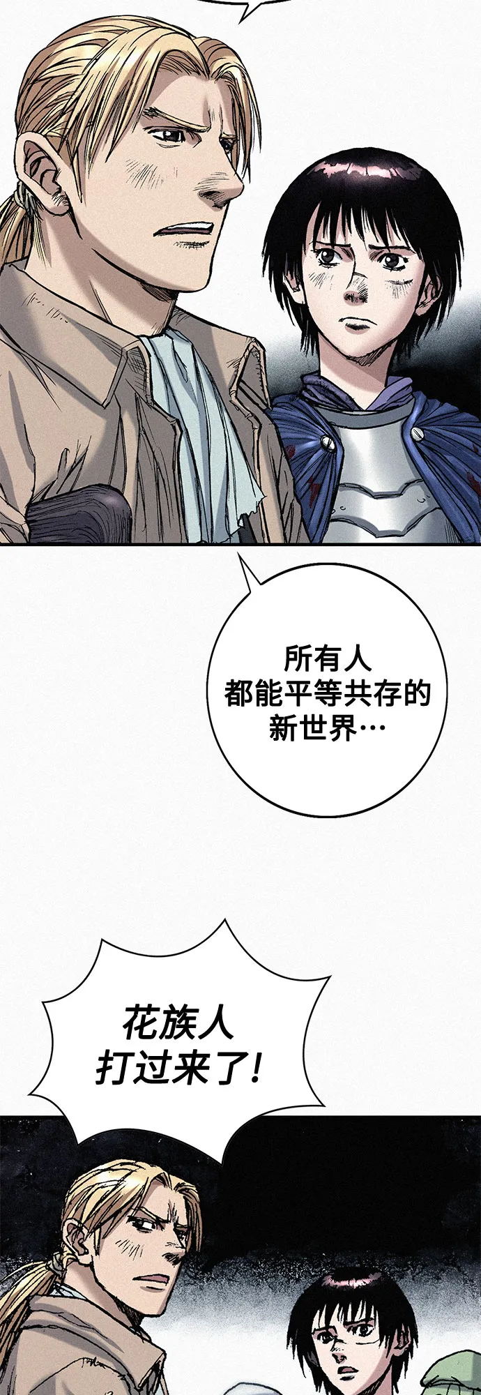 [第55话] 惨绝人寰 第33页
