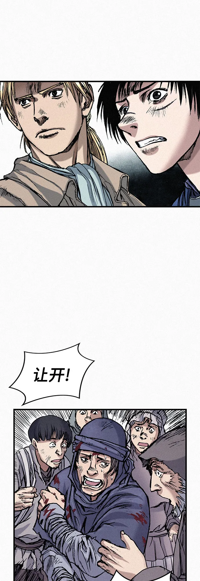 [第55话] 惨绝人寰 第36页