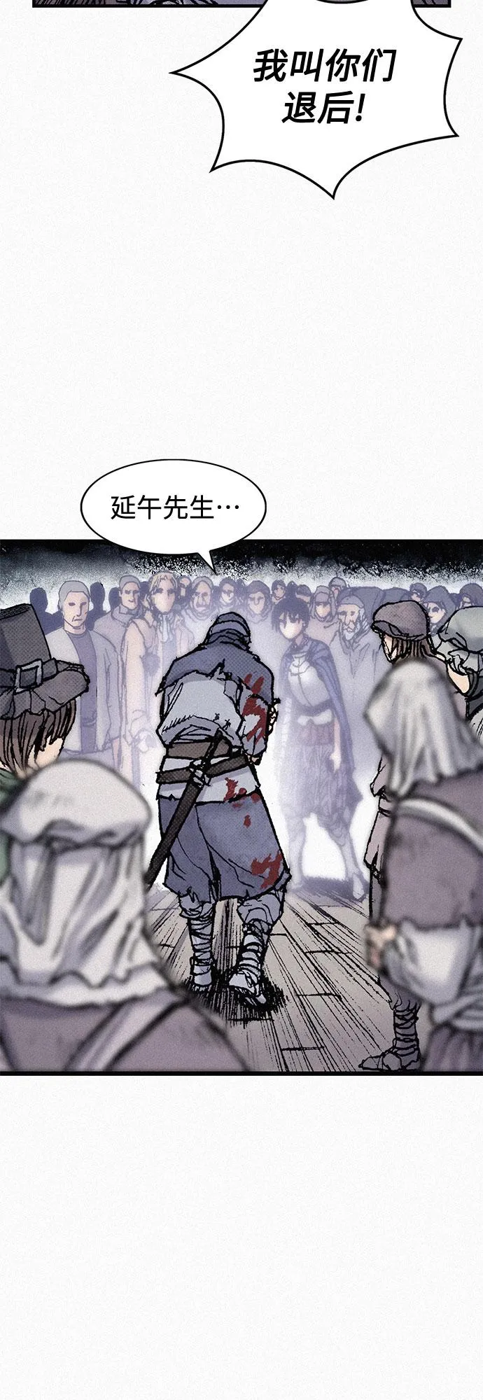 [第55话] 惨绝人寰 第37页