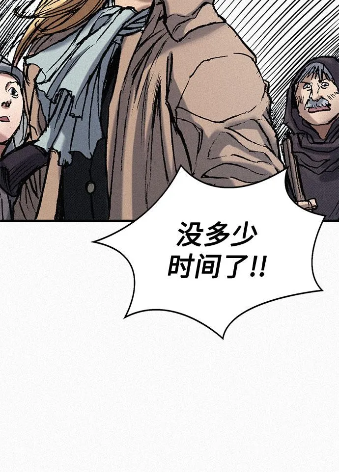 [第55话] 惨绝人寰 第43页