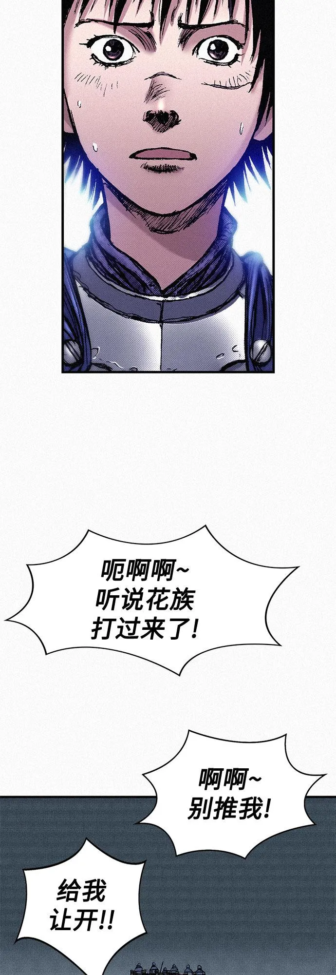 [第55话] 惨绝人寰 第45页