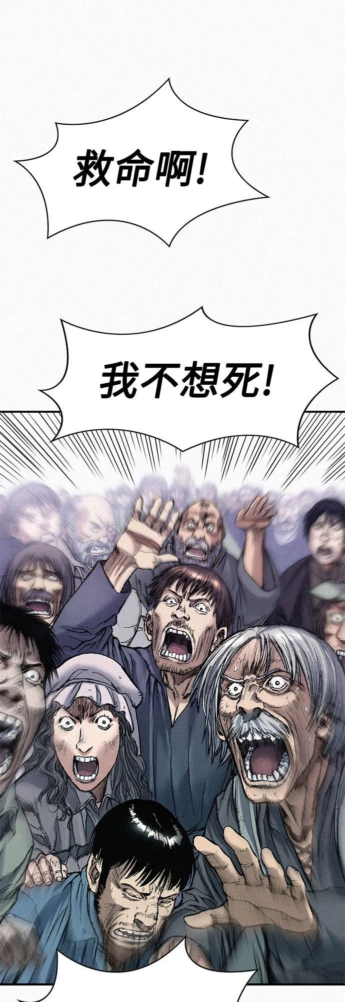 [第55话] 惨绝人寰 第49页
