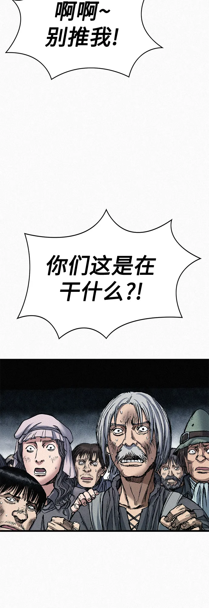 [第55话] 惨绝人寰 第50页