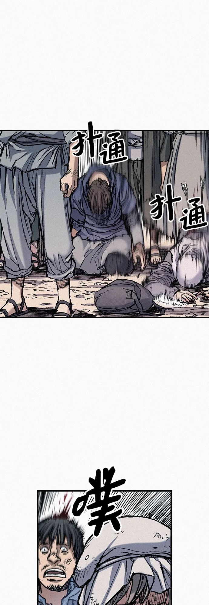 [第55话] 惨绝人寰 第56页