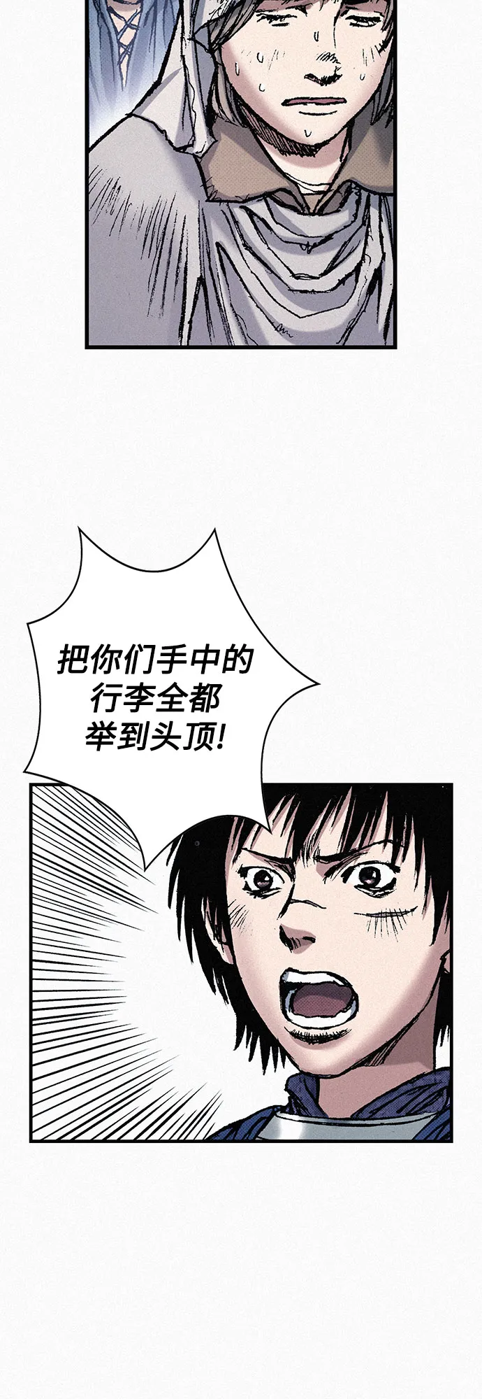 [第55话] 惨绝人寰 第57页