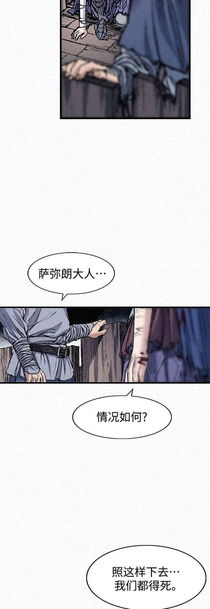[第55话] 惨绝人寰 第62页