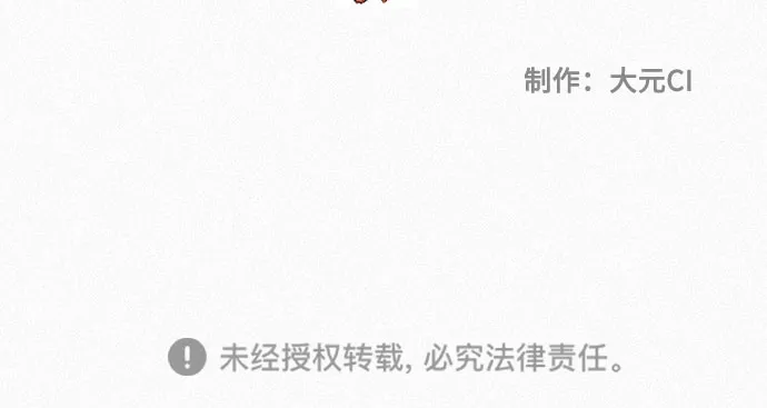 [第55话] 惨绝人寰 第68页