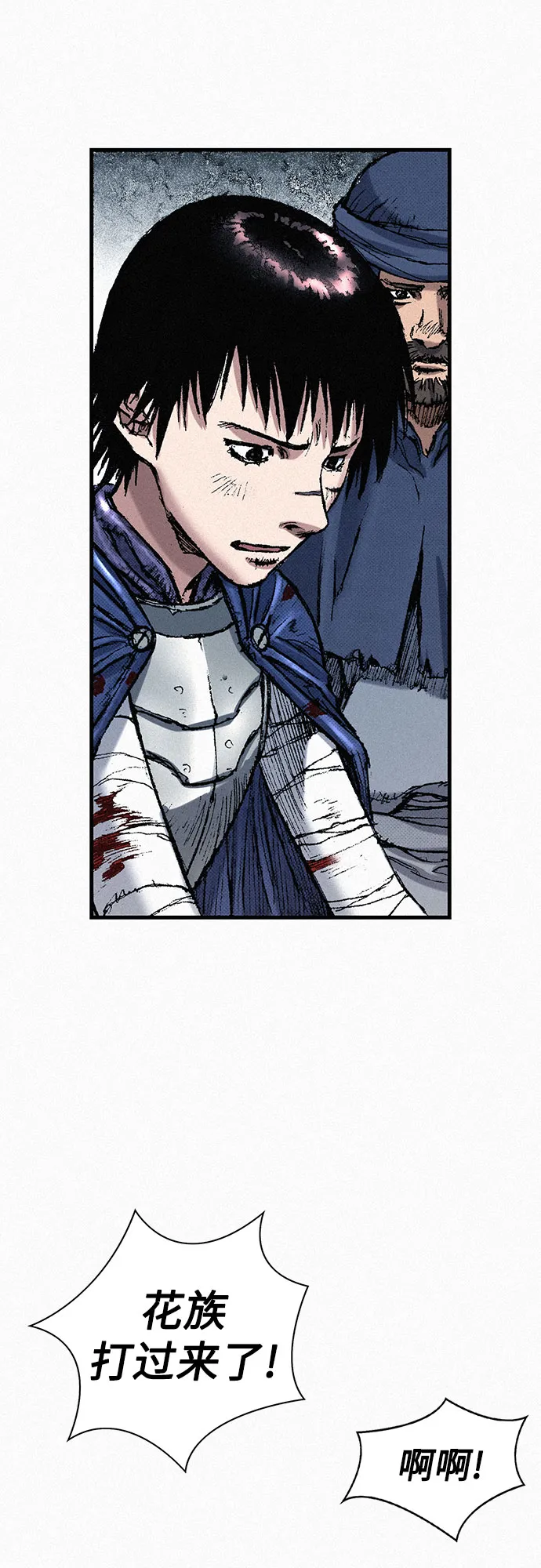 [第56话] 封锁城门 第3页