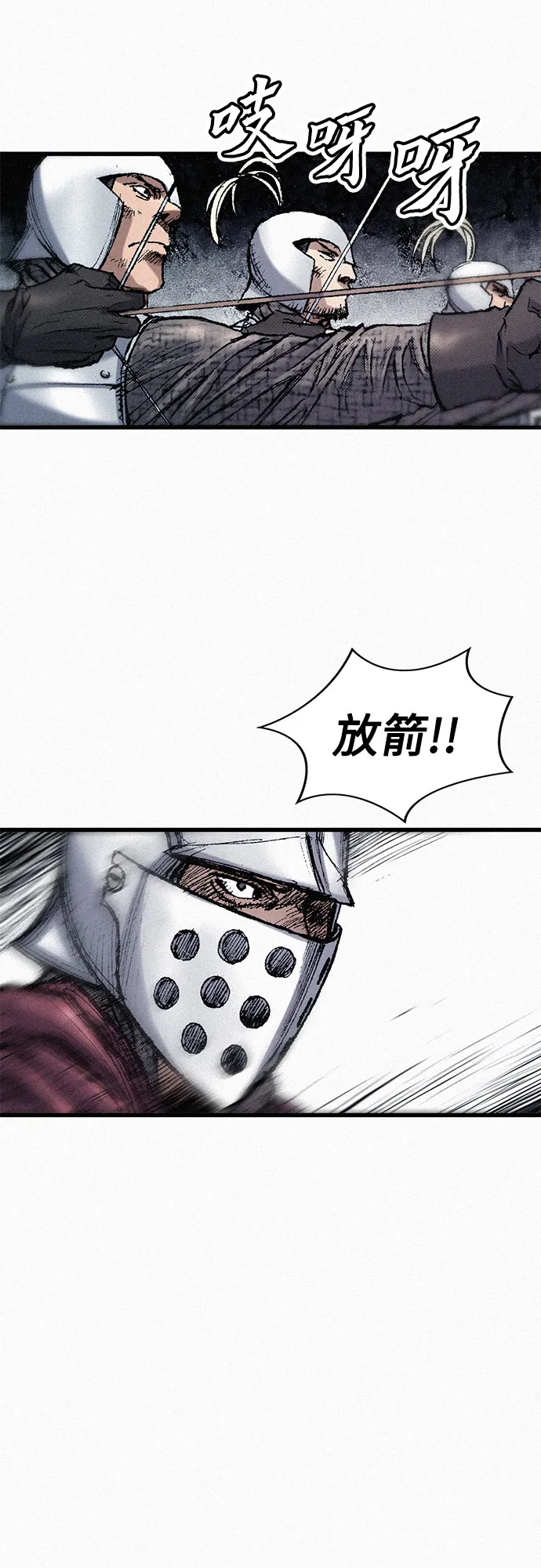 [第56话] 封锁城门 第7页