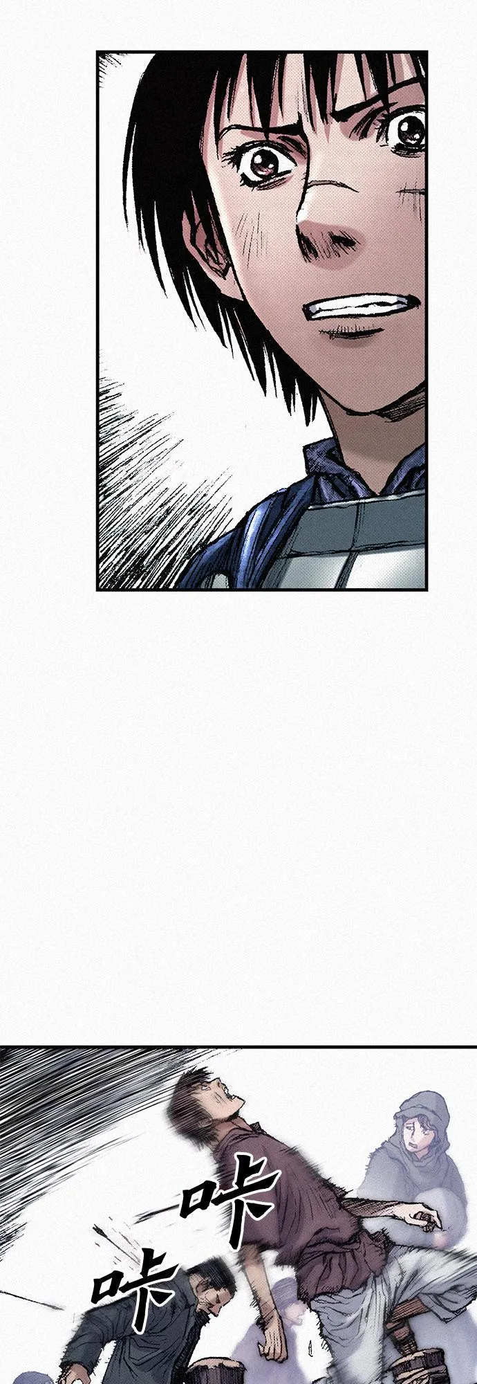[第56话] 封锁城门 第8页