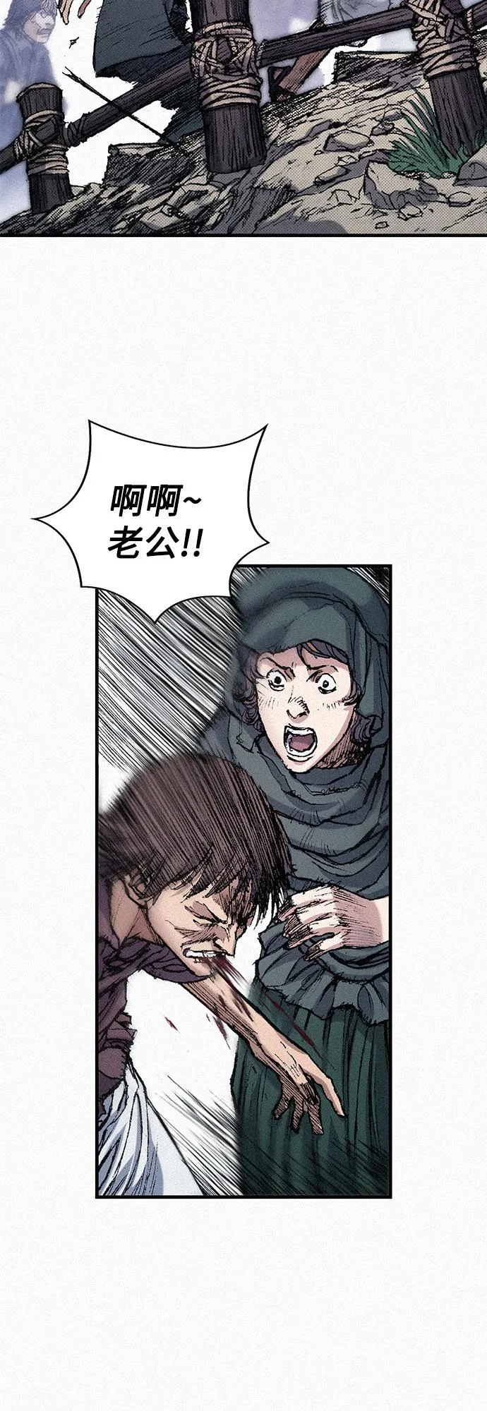 [第56话] 封锁城门 第9页