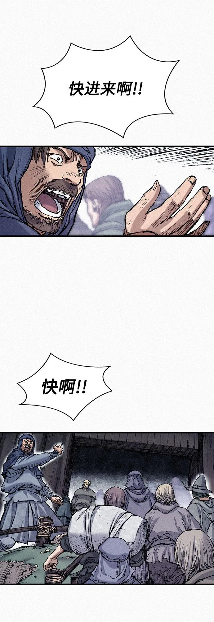 [第56话] 封锁城门 第11页