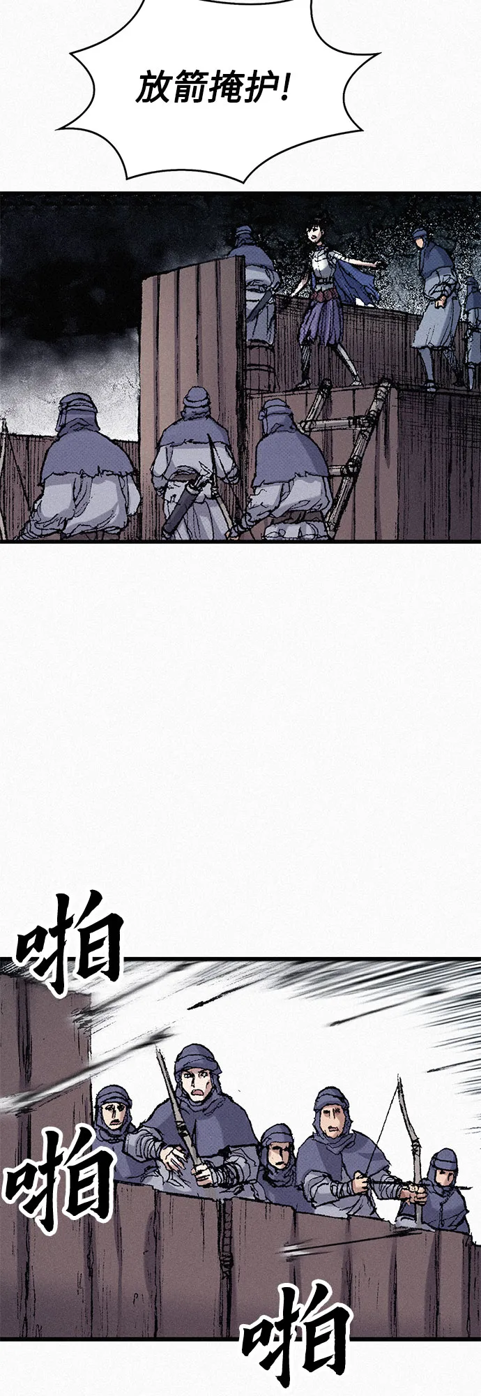 [第56话] 封锁城门 第13页