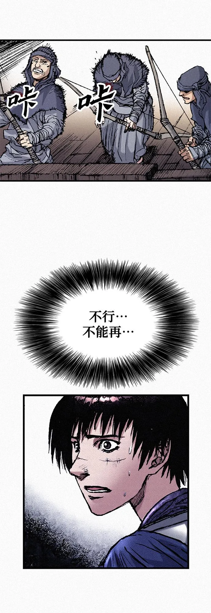 [第56话] 封锁城门 第15页