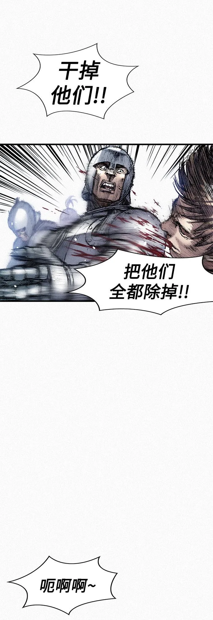 [第56话] 封锁城门 第24页