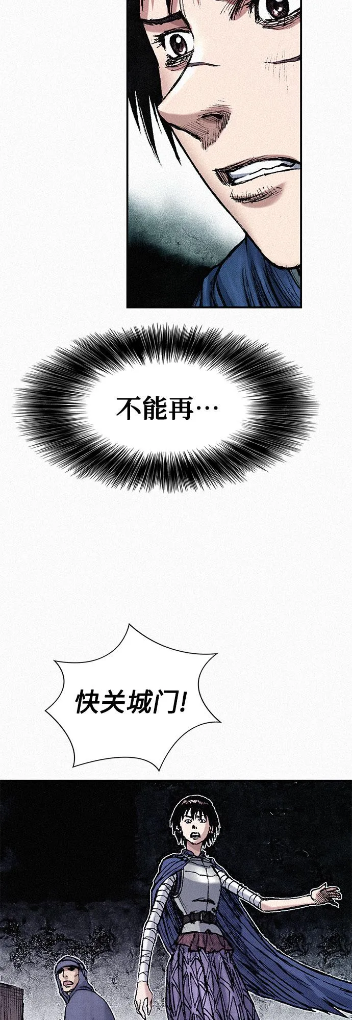 [第56话] 封锁城门 第26页