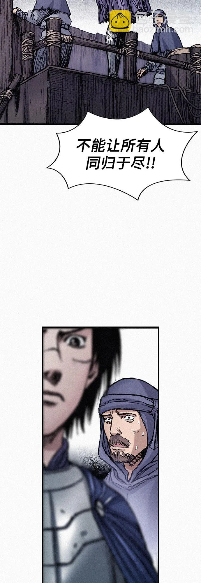 [第56话] 封锁城门 第27页