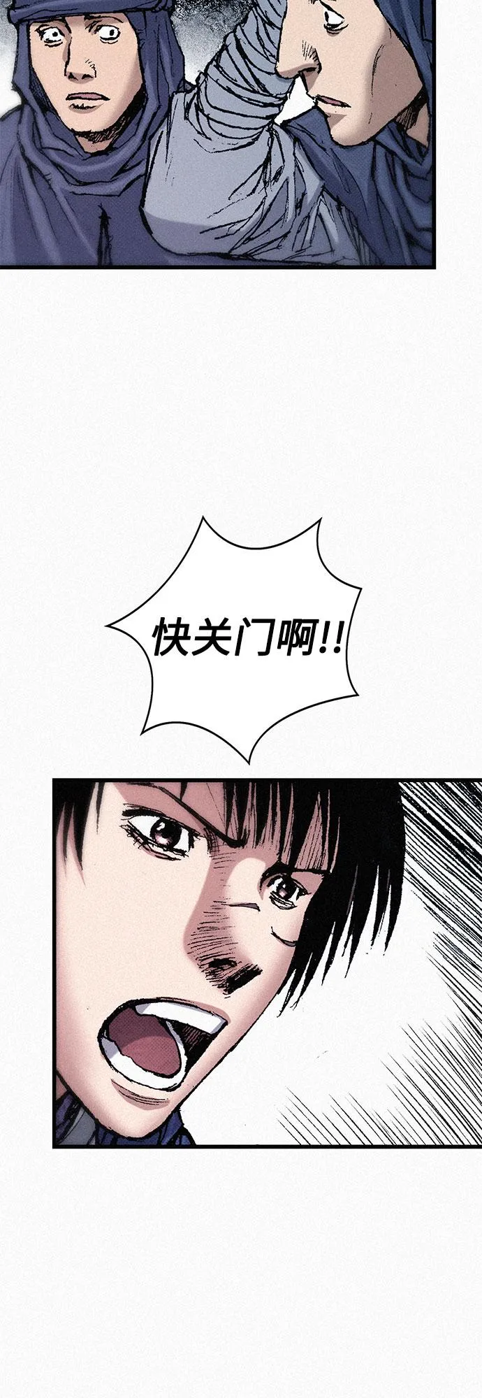 [第56话] 封锁城门 第30页