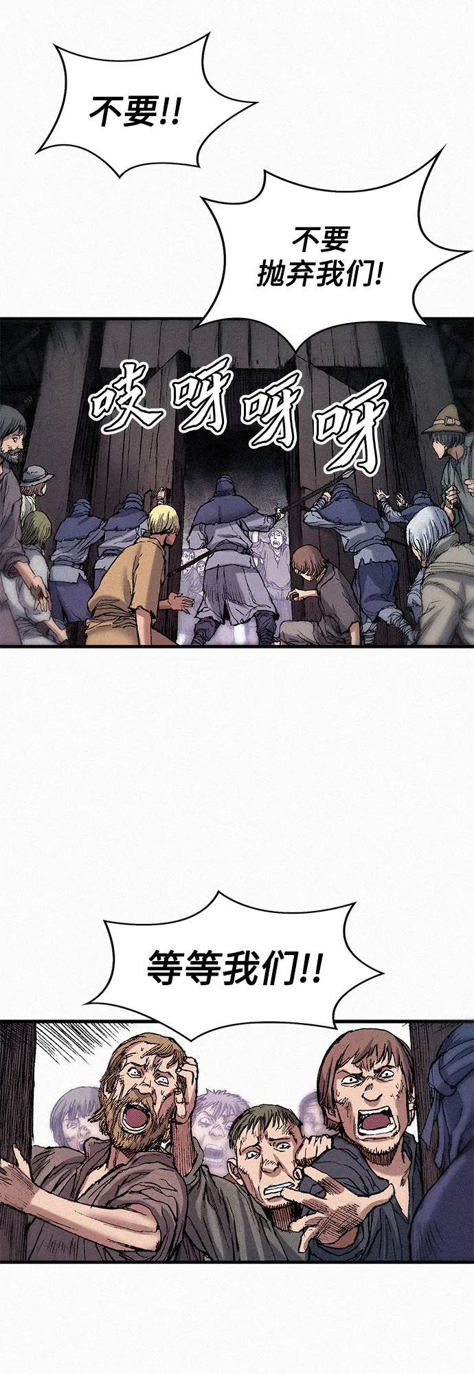 [第56话] 封锁城门 第31页