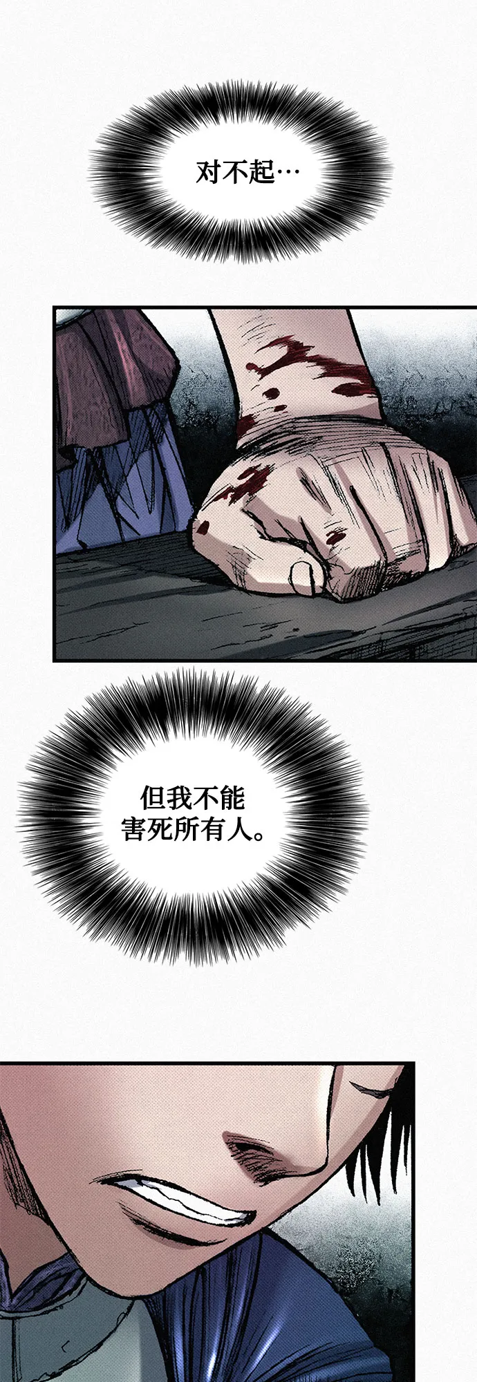 [第56话] 封锁城门 第33页