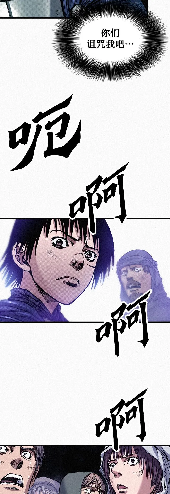 [第56话] 封锁城门 第34页