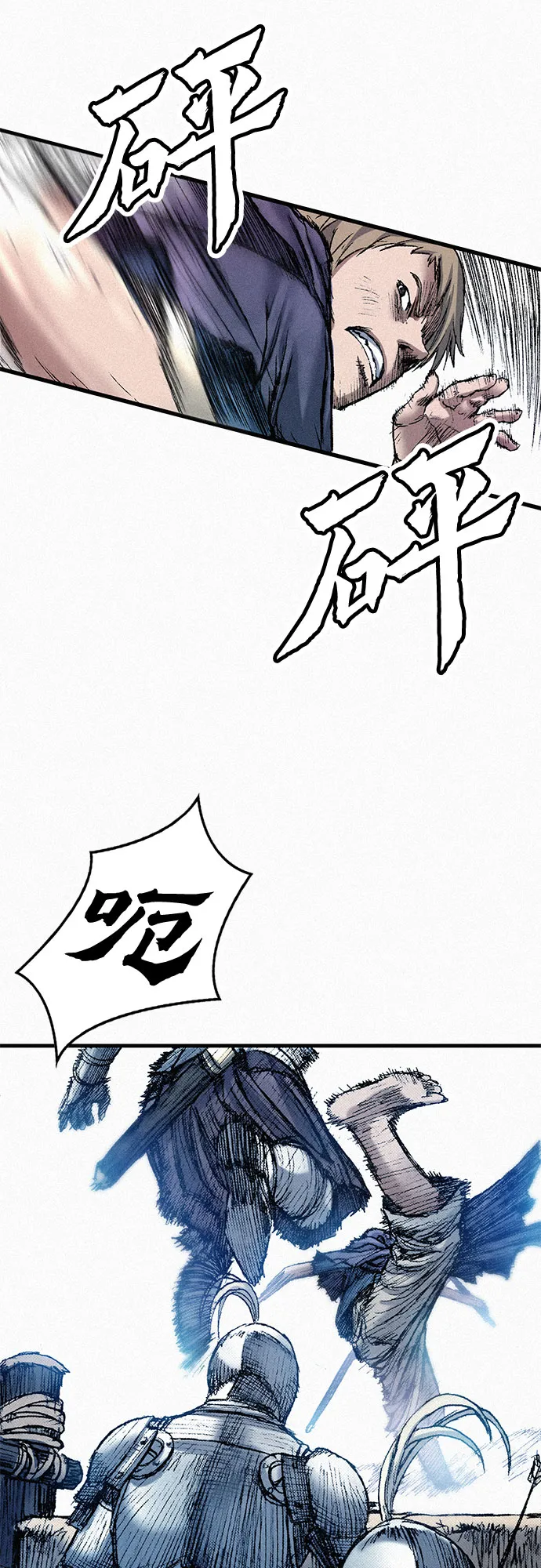 [第56话] 封锁城门 第45页
