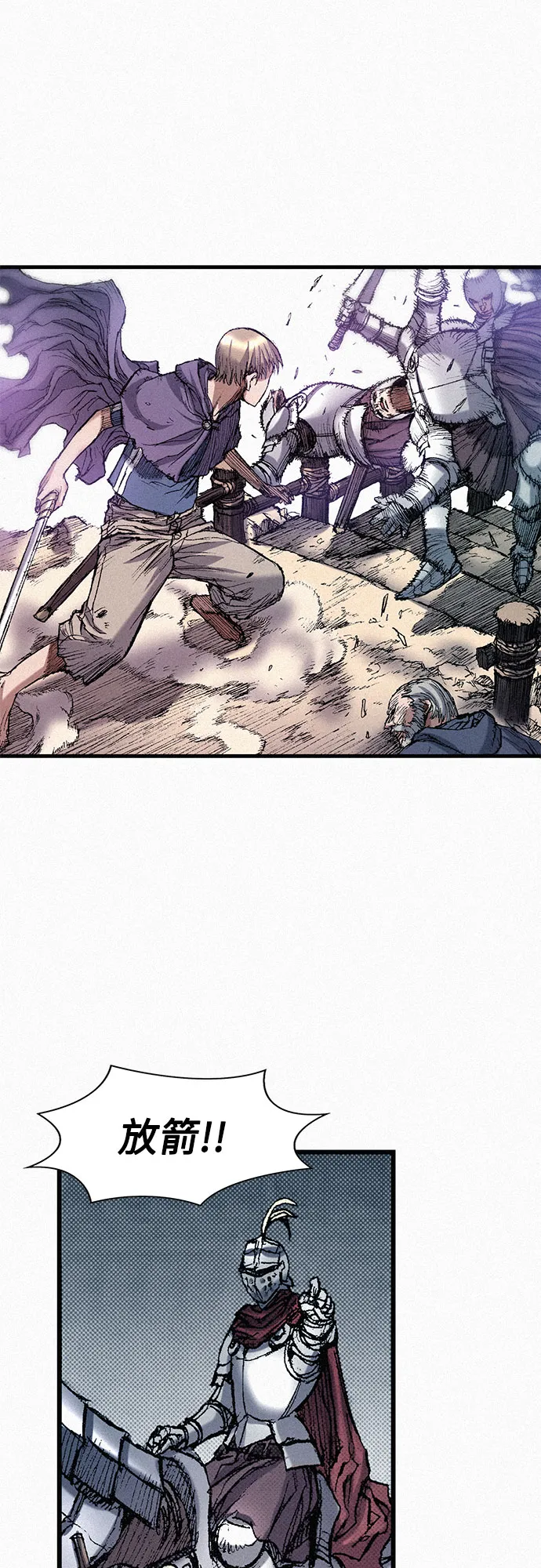 [第56话] 封锁城门 第47页