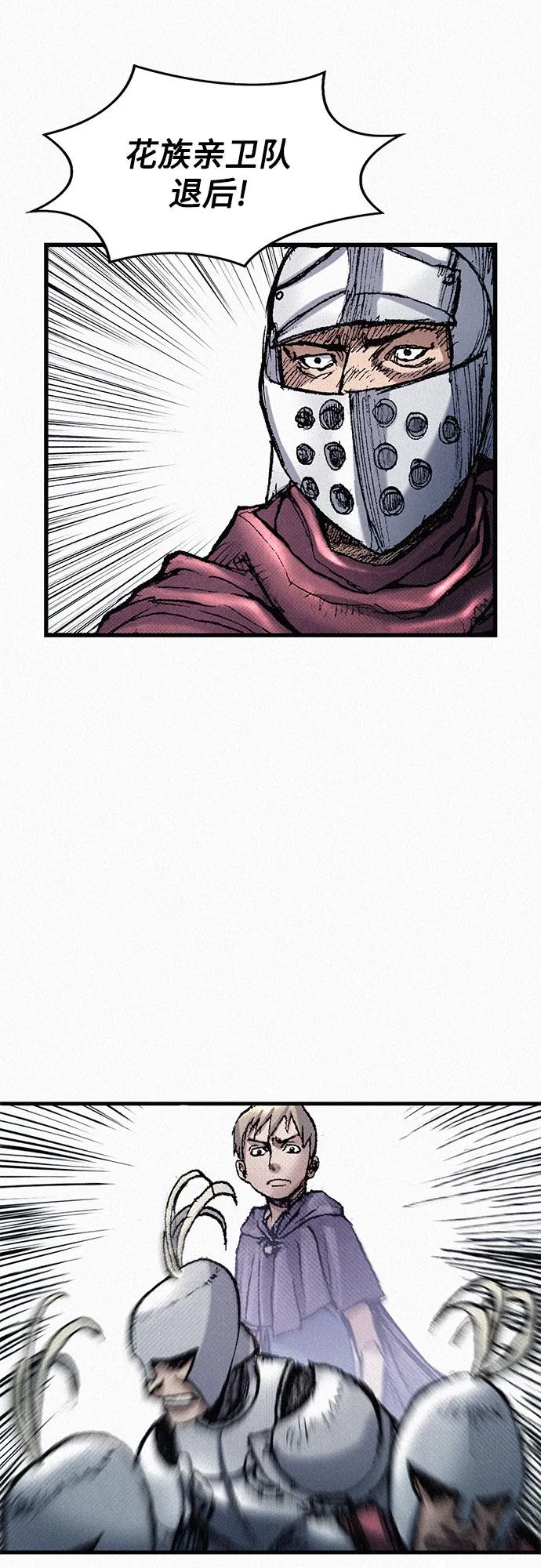 [第56话] 封锁城门 第50页