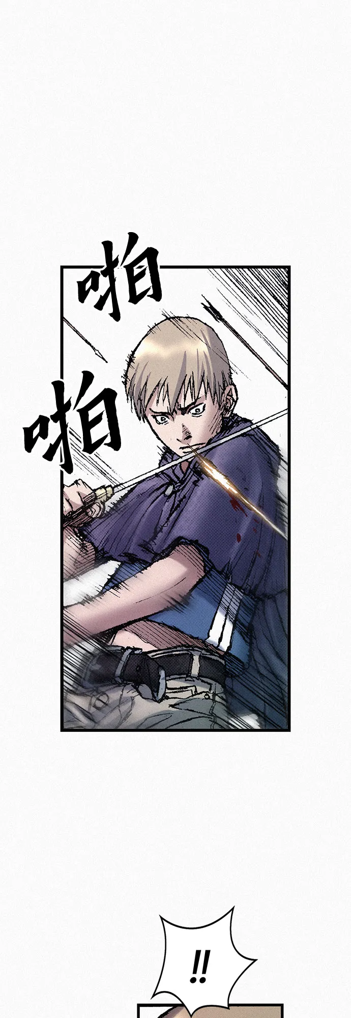[第56话] 封锁城门 第51页