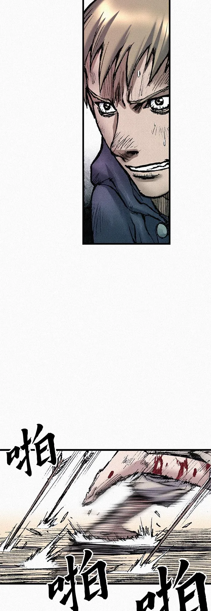 [第56话] 封锁城门 第52页