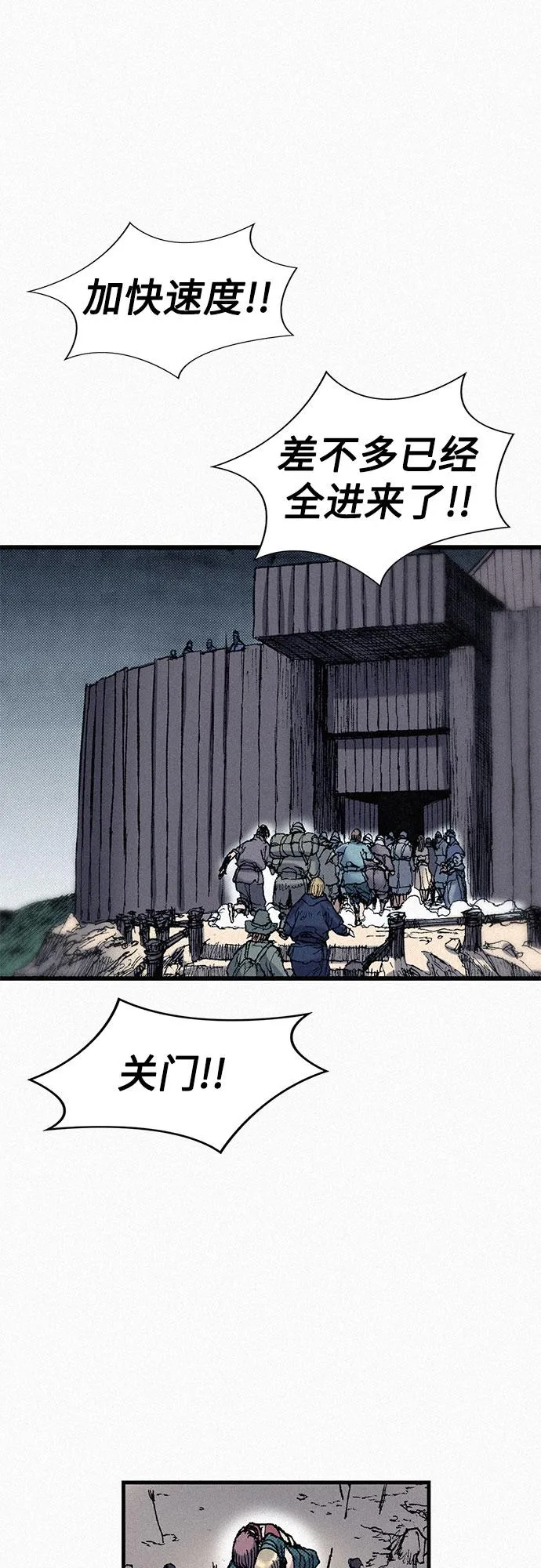 [第56话] 封锁城门 第58页