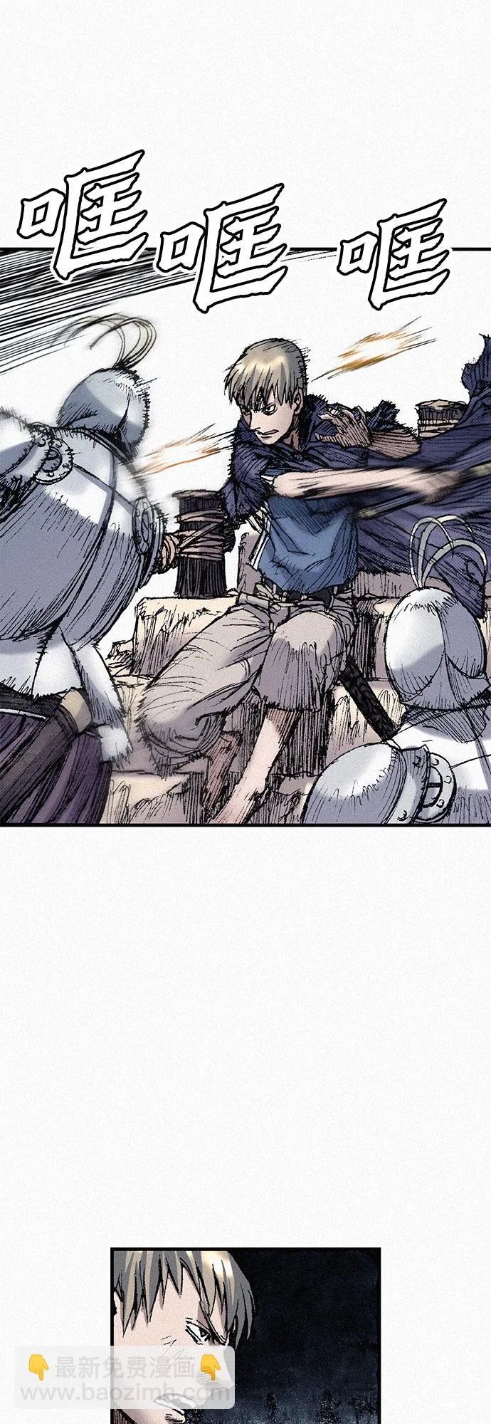 [第56话] 封锁城门 第62页