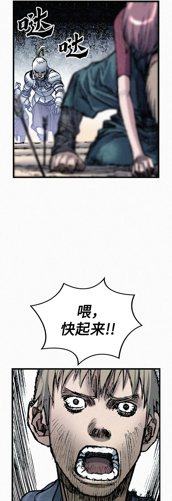[第56话] 封锁城门 第68页