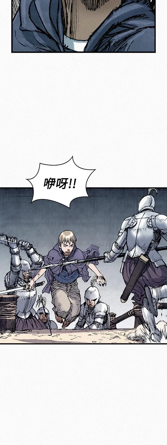 [第56话] 封锁城门 第69页