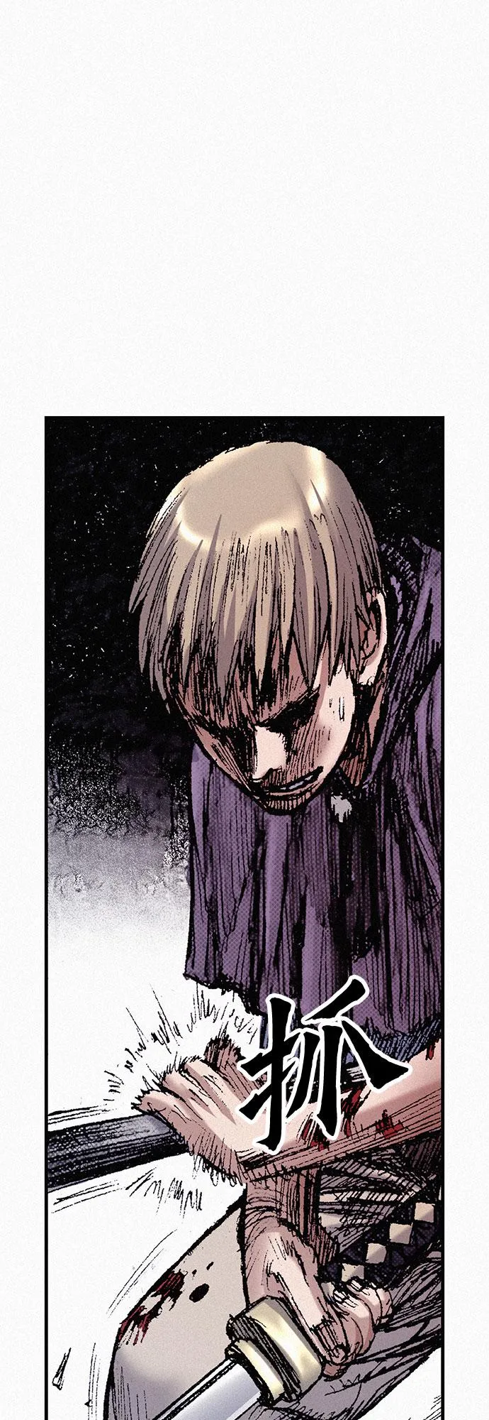 [第56话] 封锁城门 第71页