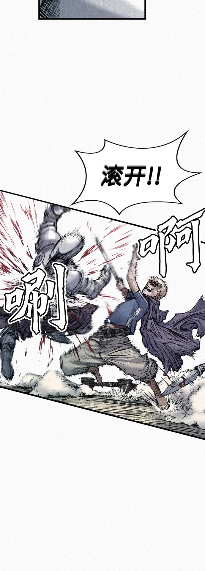 [第56话] 封锁城门 第73页