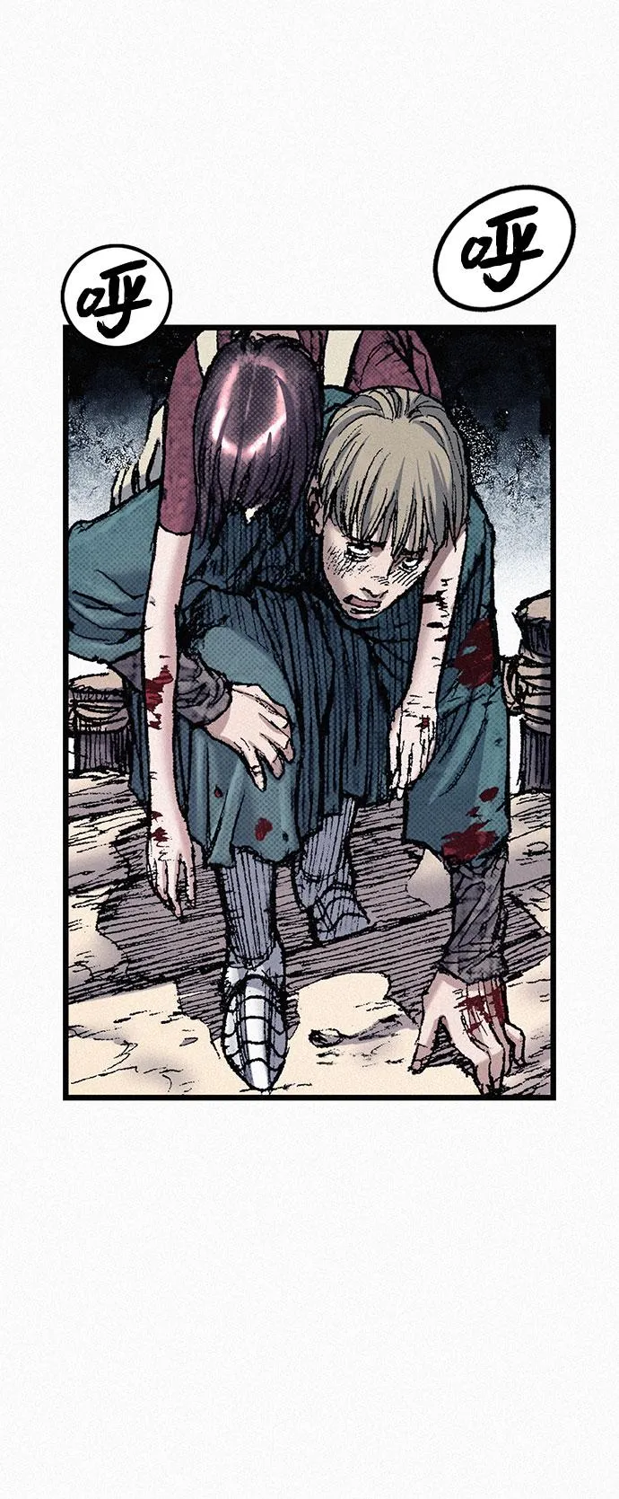 [第56话] 封锁城门 第77页