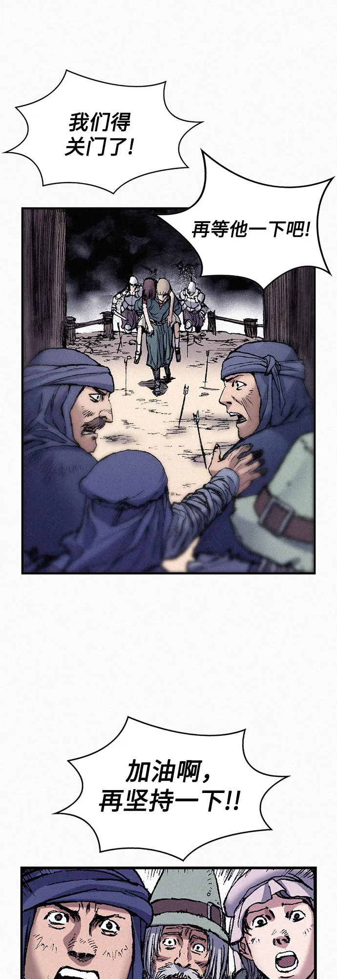 [第56话] 封锁城门 第79页