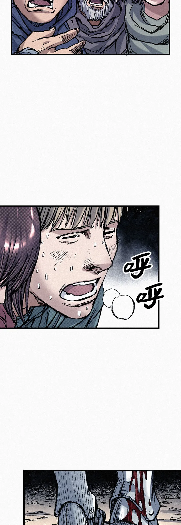[第56话] 封锁城门 第80页