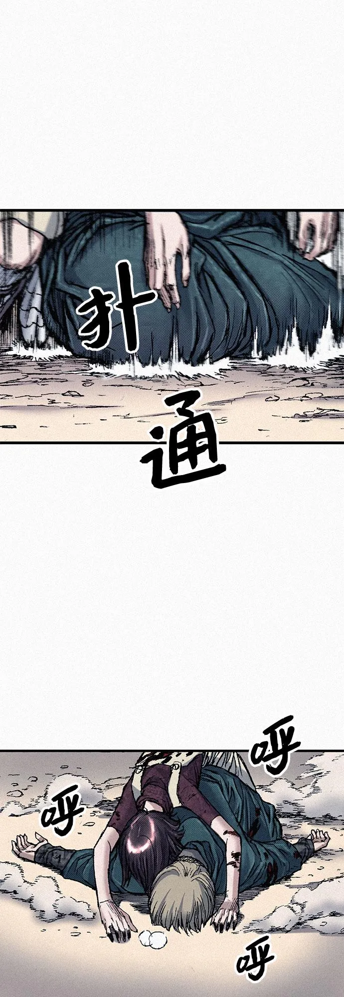 [第56话] 封锁城门 第82页