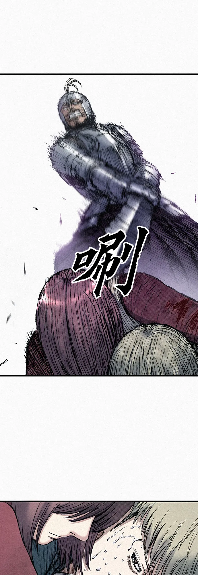 [第57话] 都是一样的人 第2页