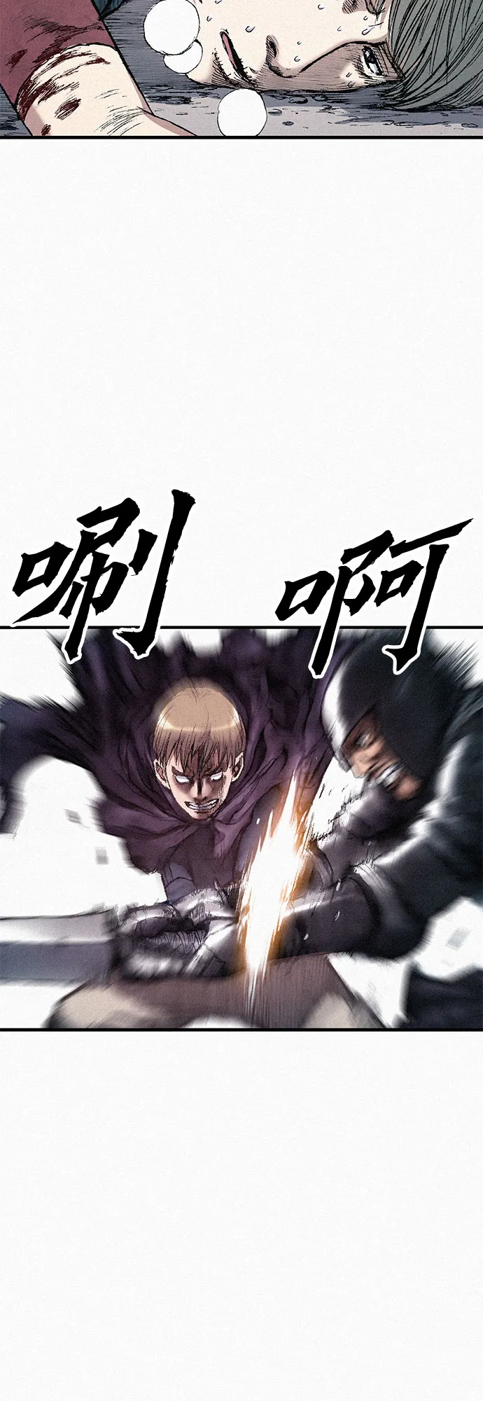 [第57话] 都是一样的人 第3页