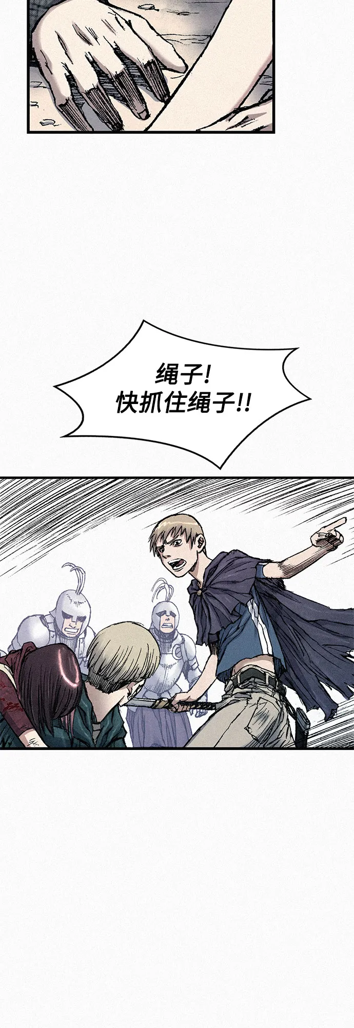 [第57话] 都是一样的人 第8页