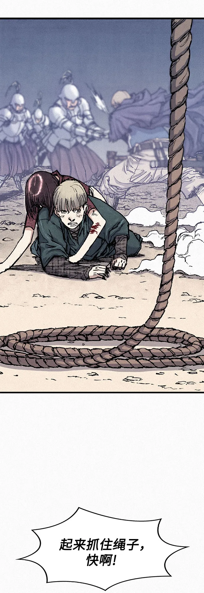 [第57话] 都是一样的人 第9页