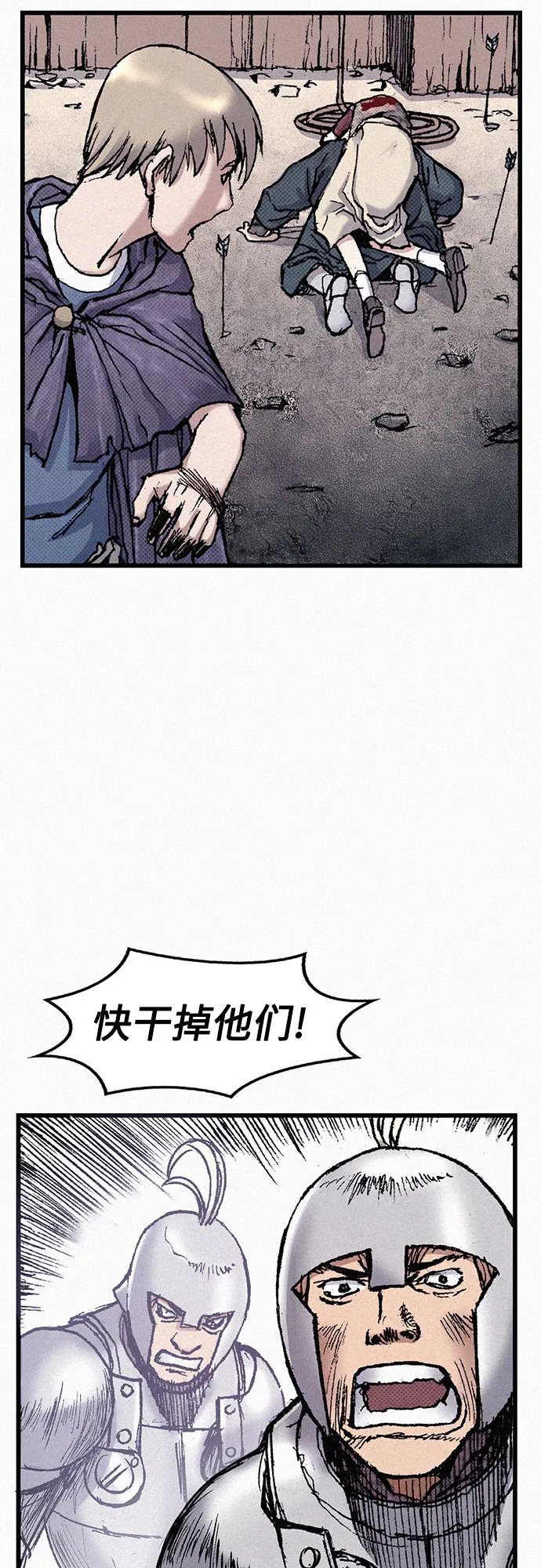[第57话] 都是一样的人 第10页