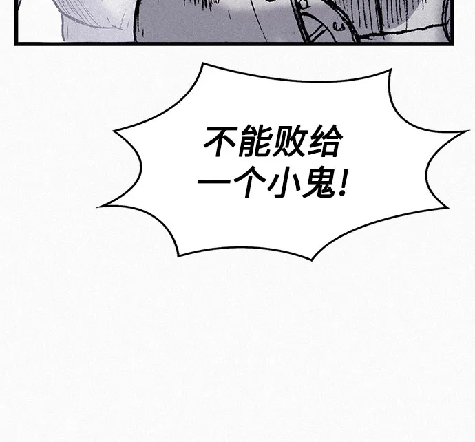 [第57话] 都是一样的人 第11页