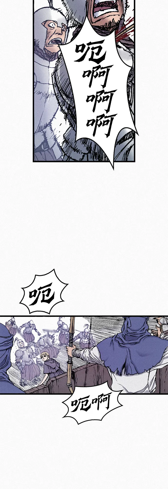 [第57话] 都是一样的人 第13页