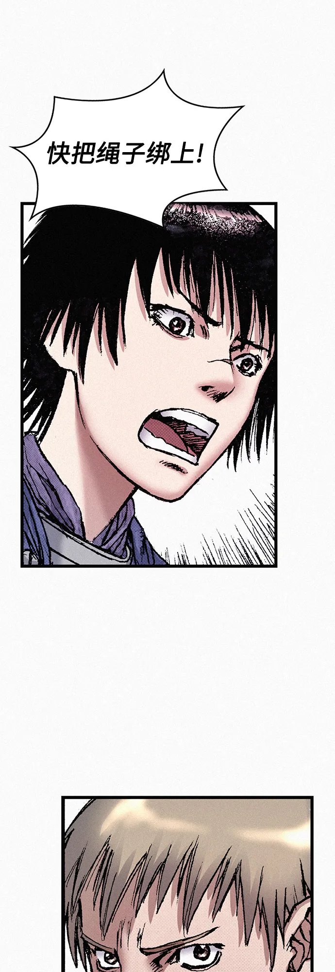 [第57话] 都是一样的人 第14页
