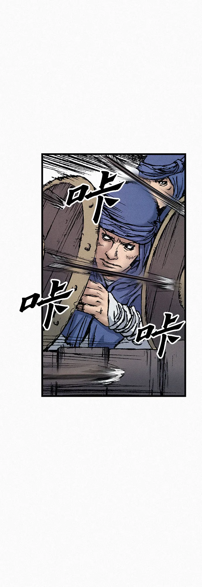 [第57话] 都是一样的人 第18页